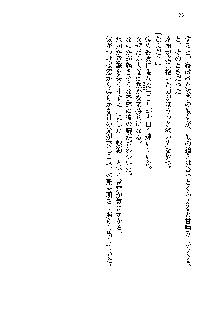 サムライガールは俺の嫁！？, 日本語