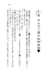 サムライガールは俺の嫁！？, 日本語