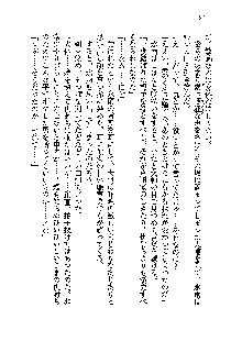 サムライガールは俺の嫁！？, 日本語