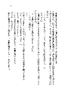 サムライガールは俺の嫁！？, 日本語