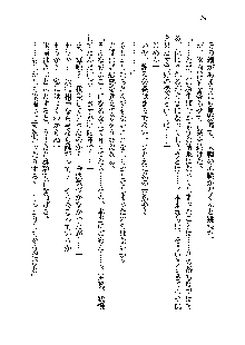 サムライガールは俺の嫁！？, 日本語