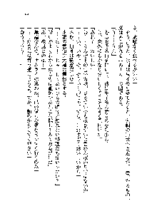 サムライガールは俺の嫁！？, 日本語