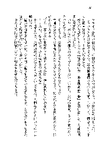 サムライガールは俺の嫁！？, 日本語