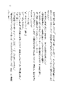 サムライガールは俺の嫁！？, 日本語