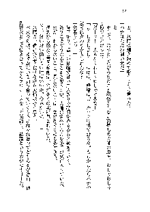 サムライガールは俺の嫁！？, 日本語