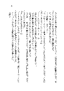 サムライガールは俺の嫁！？, 日本語