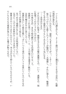 生徒会長は俺の嫁！？！？, 日本語