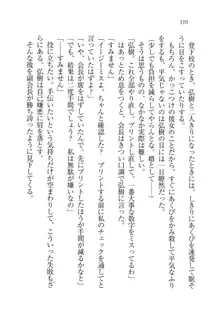 生徒会長は俺の嫁！？！？, 日本語