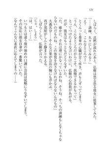 生徒会長は俺の嫁！？！？, 日本語