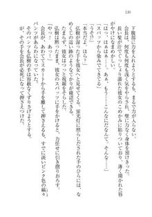 生徒会長は俺の嫁！？！？, 日本語