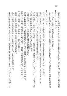 生徒会長は俺の嫁！？！？, 日本語