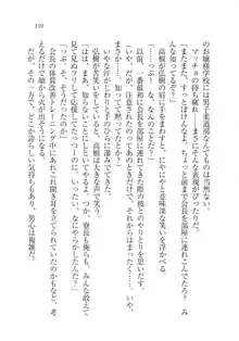 生徒会長は俺の嫁！？！？, 日本語