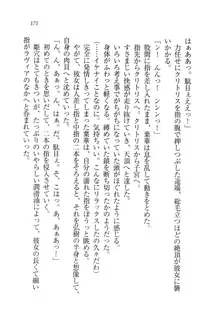 生徒会長は俺の嫁！？！？, 日本語