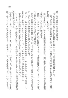 生徒会長は俺の嫁！？！？, 日本語