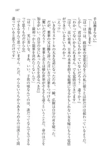 生徒会長は俺の嫁！？！？, 日本語