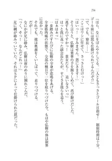 生徒会長は俺の嫁！？！？, 日本語