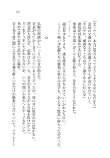 生徒会長は俺の嫁！？！？, 日本語