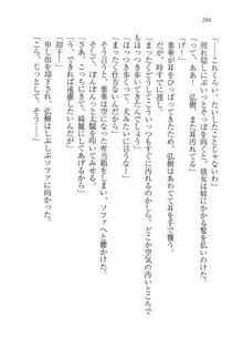 生徒会長は俺の嫁！？！？, 日本語