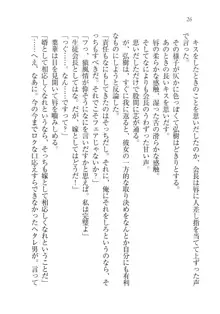 生徒会長は俺の嫁！？！？, 日本語