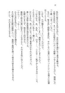 生徒会長は俺の嫁！？！？, 日本語