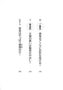 生徒会長は俺の嫁！？！？, 日本語