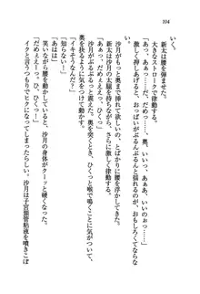 学園の女王様を一日デート券で好きにしちゃえ！, 日本語