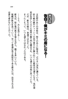 学園の女王様を一日デート券で好きにしちゃえ！, 日本語