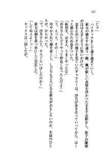 学園の女王様を一日デート券で好きにしちゃえ！, 日本語