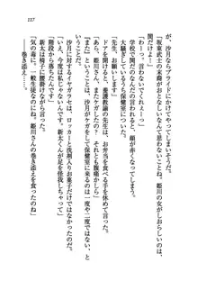 学園の女王様を一日デート券で好きにしちゃえ！, 日本語