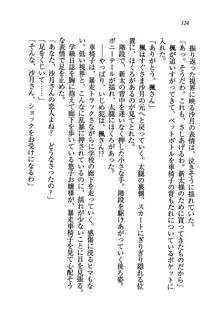 学園の女王様を一日デート券で好きにしちゃえ！, 日本語