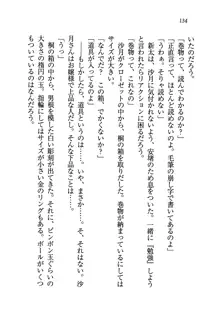 学園の女王様を一日デート券で好きにしちゃえ！, 日本語