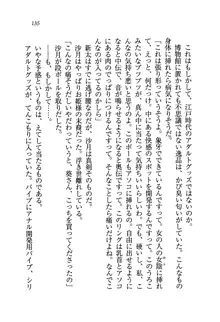 学園の女王様を一日デート券で好きにしちゃえ！, 日本語