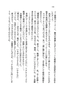 学園の女王様を一日デート券で好きにしちゃえ！, 日本語