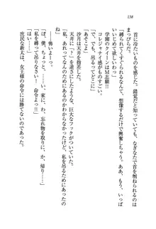 学園の女王様を一日デート券で好きにしちゃえ！, 日本語