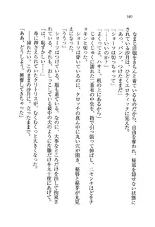 学園の女王様を一日デート券で好きにしちゃえ！, 日本語