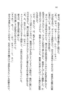 学園の女王様を一日デート券で好きにしちゃえ！, 日本語