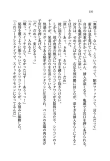 学園の女王様を一日デート券で好きにしちゃえ！, 日本語