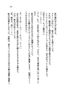 学園の女王様を一日デート券で好きにしちゃえ！, 日本語