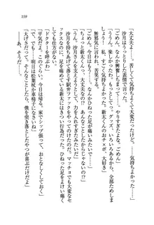 学園の女王様を一日デート券で好きにしちゃえ！, 日本語