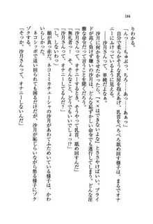 学園の女王様を一日デート券で好きにしちゃえ！, 日本語