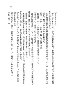 学園の女王様を一日デート券で好きにしちゃえ！, 日本語