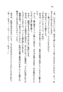 学園の女王様を一日デート券で好きにしちゃえ！, 日本語