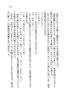 学園の女王様を一日デート券で好きにしちゃえ！, 日本語