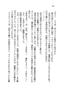 学園の女王様を一日デート券で好きにしちゃえ！, 日本語