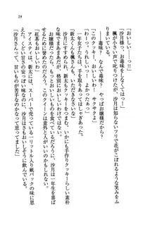 学園の女王様を一日デート券で好きにしちゃえ！, 日本語