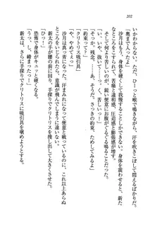 学園の女王様を一日デート券で好きにしちゃえ！, 日本語