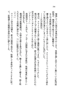 学園の女王様を一日デート券で好きにしちゃえ！, 日本語