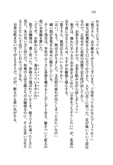 学園の女王様を一日デート券で好きにしちゃえ！, 日本語