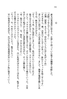 学園の女王様を一日デート券で好きにしちゃえ！, 日本語