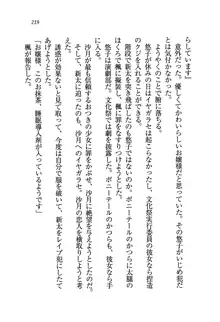 学園の女王様を一日デート券で好きにしちゃえ！, 日本語